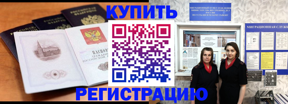 временная регистрация госуслуги в Ужуре