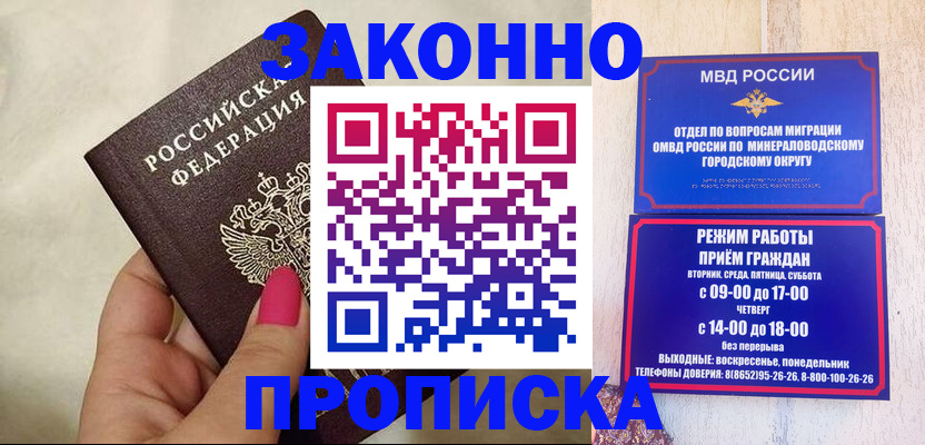 прописка для школы в Ужуре