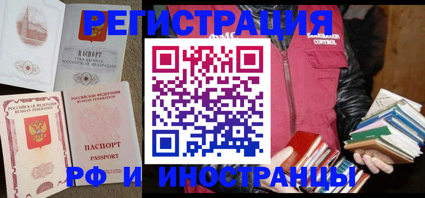 прописка в Ужуре