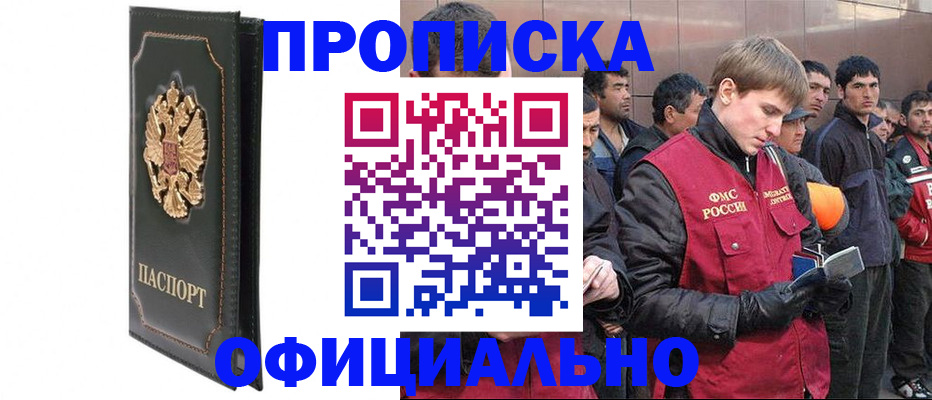 временная регистрация 2025 в Ужуре