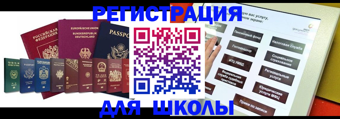 прописка штамп в Ужуре